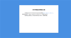 Desktop Screenshot of career.ruc.edu.cn