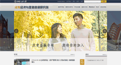 Desktop Screenshot of hanqing.ruc.edu.cn