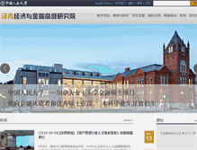 Tablet Screenshot of hanqing.ruc.edu.cn